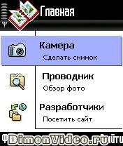 photobase (русская версия)