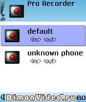 Pro Recorder 2007