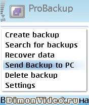 Terasight.Pro.Backup.2006