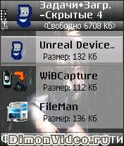 Unreal Device Manager (русская версия)