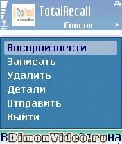 TotalRecall (русская версия)