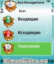 Best MessageStorer