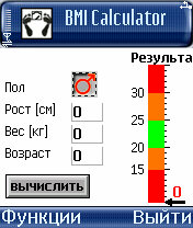 BMI Calculator (русская версия)