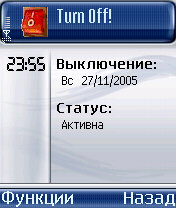 TurnOff 1.00 (русская версия)