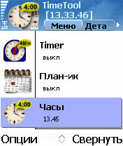 Time Tool 1.4.03 (русская версия)