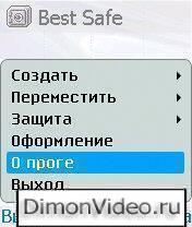 bestsafe60 (русская версия)