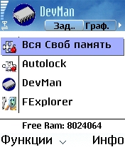 DevMan 2.15 (русская версия)