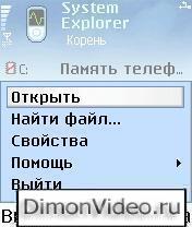 SystemExplorer.1.8_rus