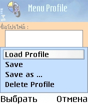 Menu profiles