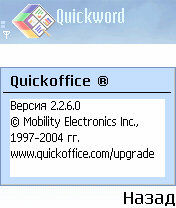 Nokia N90 Quickoffice