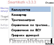 SmartMath