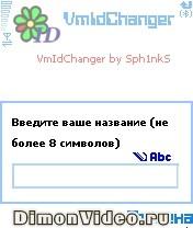 VmIdChanger