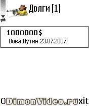 Debts