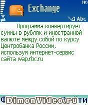 Exchange