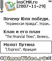 inoСМИ.ru by atrant