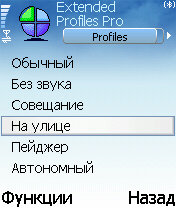 psiloc eprofiles pro v2.21 (русская версия)