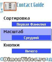 ALON Contact Guide Pro
