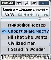 MAGIX Mobile Music Player (русская версия)