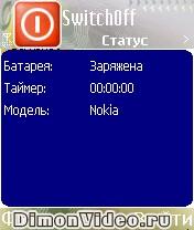 SwitchOff (русская версия)