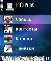 Info Print (русская версия)