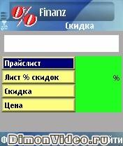 Kylom Finanz (русская версия)