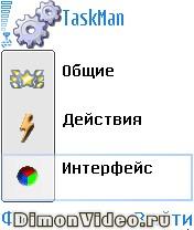 BestTaskMan (русская версия)