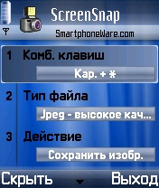 BestScreenSnap (русская версия)