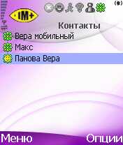 Руссификация ImPlus 5.36