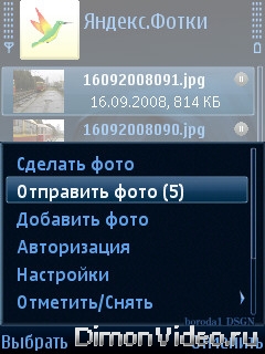 Яндекс.Фотки