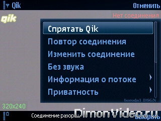 QIK Symbian