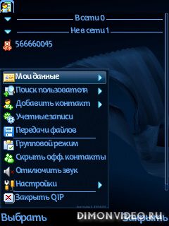 QIP PDA Symbian