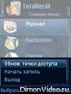TotalRecall (русская версия)