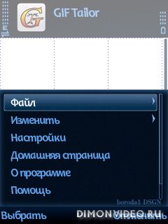 Gif Tailor