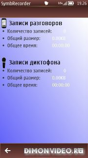 SymbRecorder Pro
