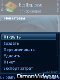 Best Expense