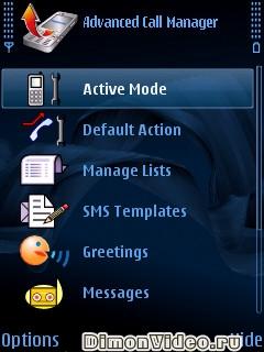 Advanced Call Manager