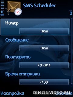 SMS Scheduler