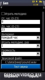 Бип