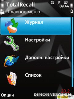 TotalRecall rus