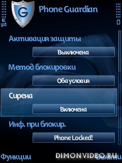 Phone Guardian