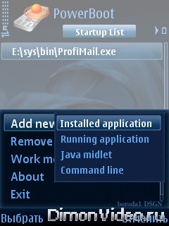 PowerBoot