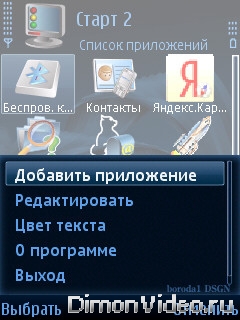 Старт 2