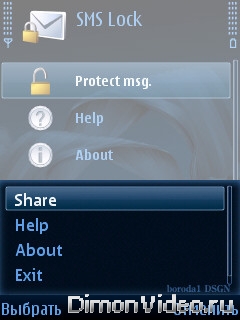 SMS Lock
