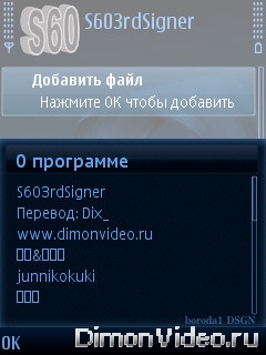 s60SignSis