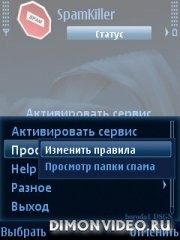 Best Spam Killer