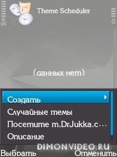 Theme Scheduler