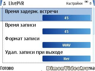 LivePVR (русская версия)