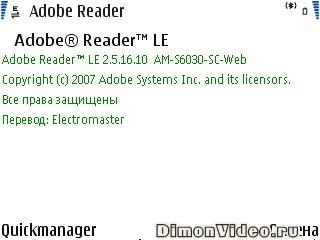 Русификатор Adobe Reader