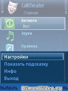 CallCheater