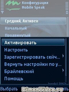 Mobile Speak